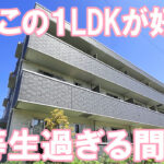 JR高島駅近くのおしゃれ部屋 １LDK ルシェール 岡山市中区赤田