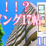 岡山大学病院近くのオシャレな１LDK賃貸マンション アークハイツ鹿田 岡山市北区鹿田本町