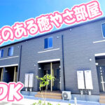 ペット可 小型犬・猫飼育可能1LDKアパート シンフォニーⅣ 岡山市北区御津宇垣